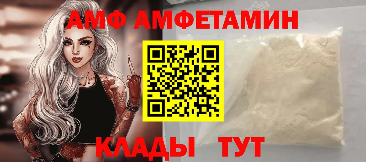 АМФ  Старый Оскол  АМФ Premium 