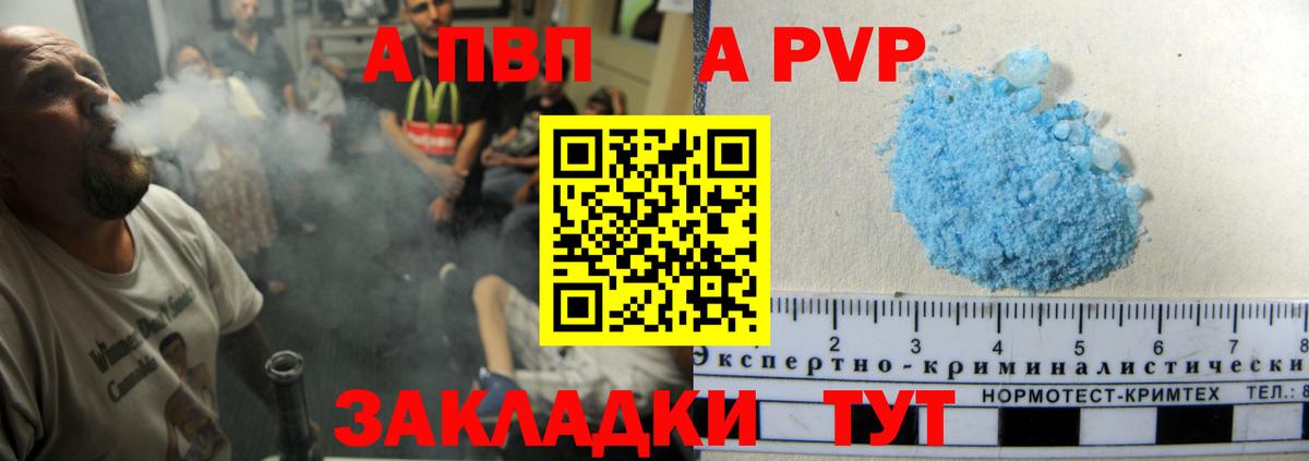 Старый Оскол  Alpha PVP VHQ  Альфа ПВП Соль  Alpha-PVP  закладка  Вход с VPN 