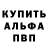 АМФЕТАМИН 98% Denis Savenkov