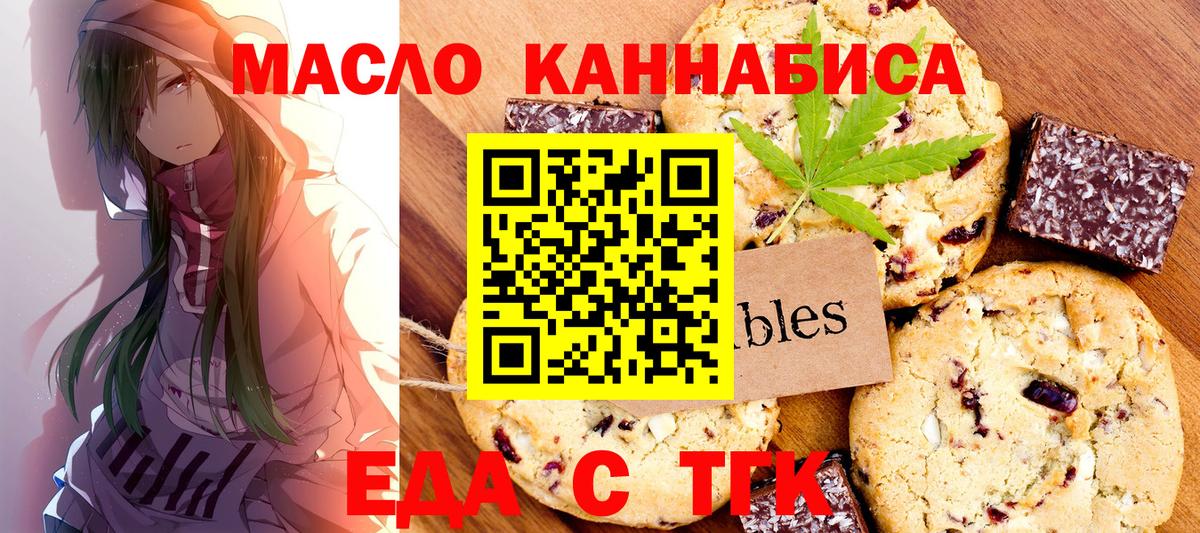 Cannafood конопля  Старый Оскол 