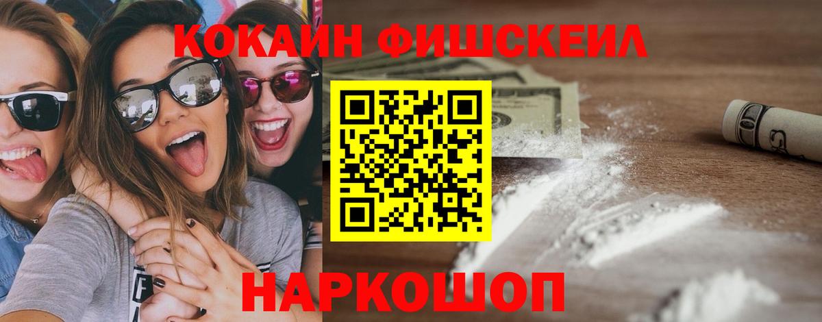 КОКАИН Перу  КОКАИН  COCAIN VHQ  Старый Оскол 