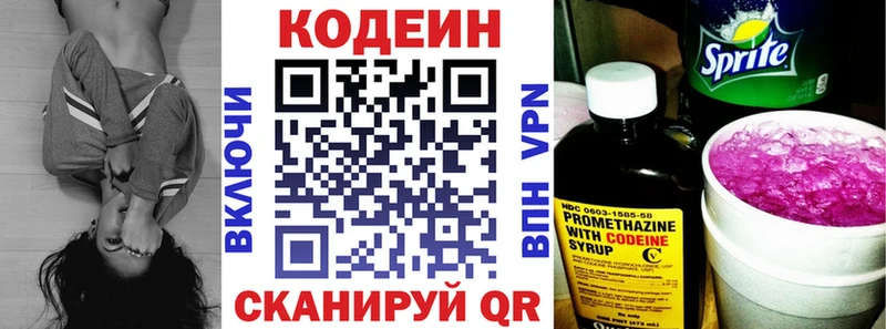 гидра маркетплейс Старый Оскол Кодеиновый сироп Lean Purple Drank