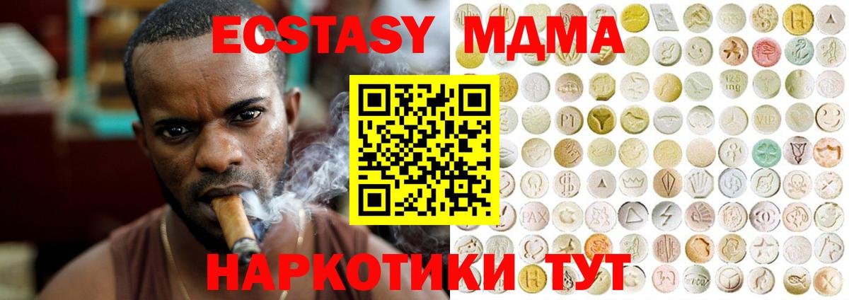 Экстази  ЭКСТАЗИ Punisher  Ecstasy MDMA  Вход с VPN  Старый Оскол 