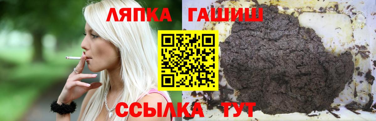 ГАШИШ Старый Оскол