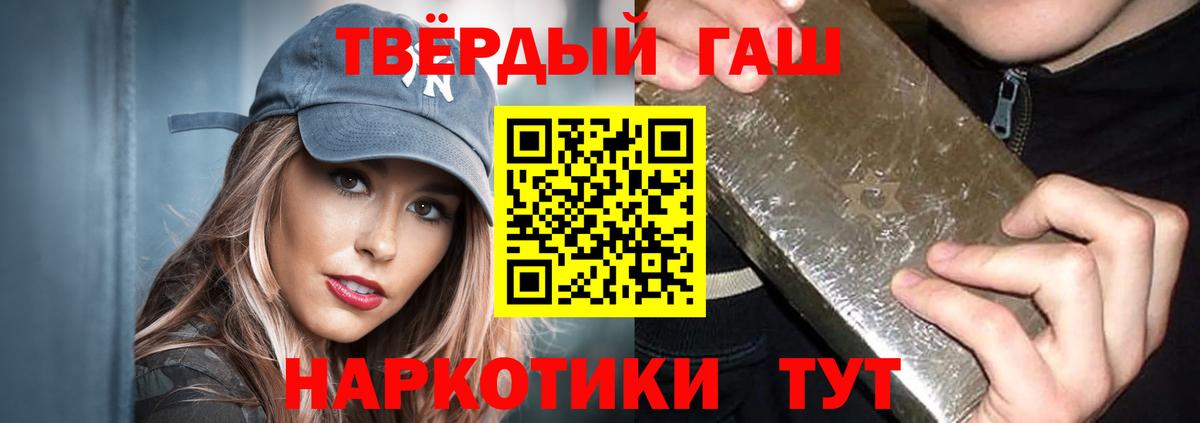 Старый Оскол  ГАШИШ индика сатива  Вход с VPN  где можно купить наркотик  Гашиш hashish 