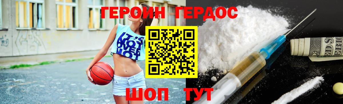 Старый Оскол  Героин белый  Вход с VPN 