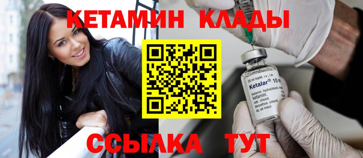 КЕТАМИН ketamine Старый Оскол