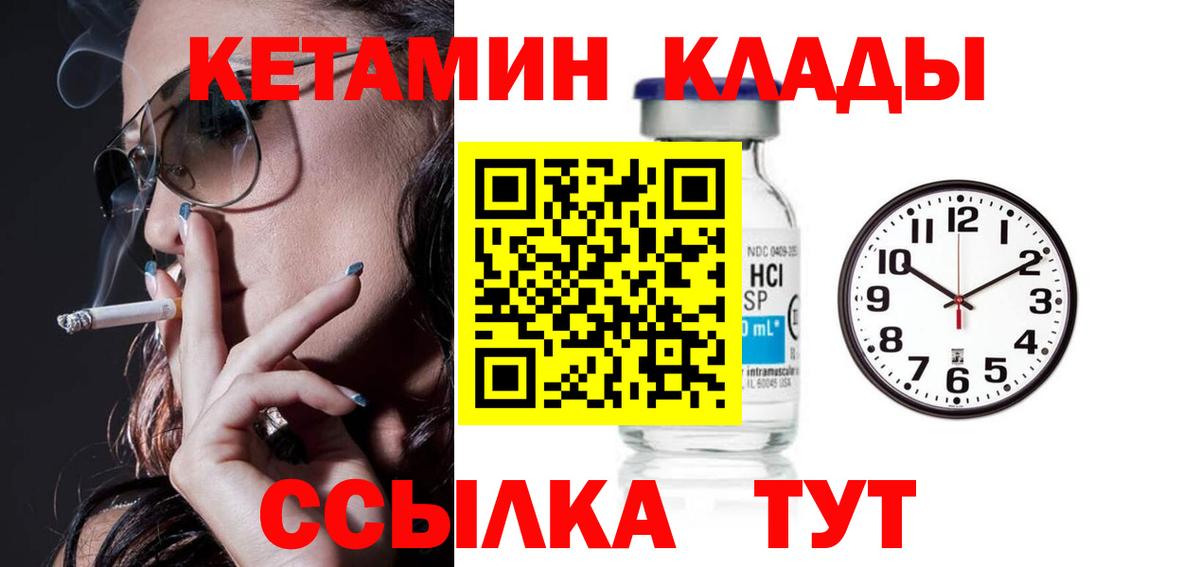 КЕТАМИН VHQ  darknet клад  Старый Оскол  Вход с VPN  КЕТАМИН ketamine 