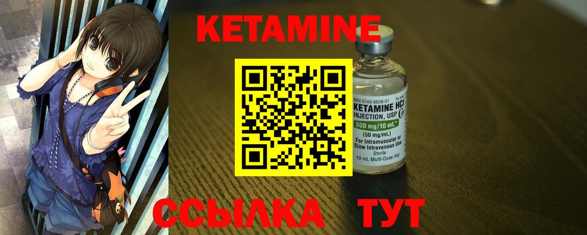 КЕТАМИН ketamine  Старый Оскол 