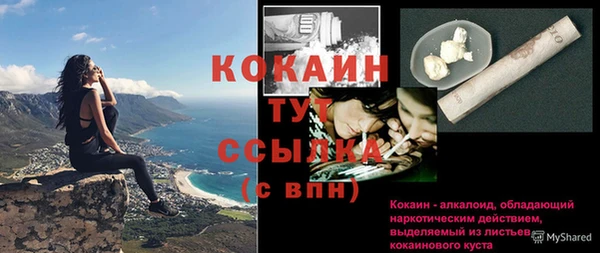 кокаин VHQ Михайловка