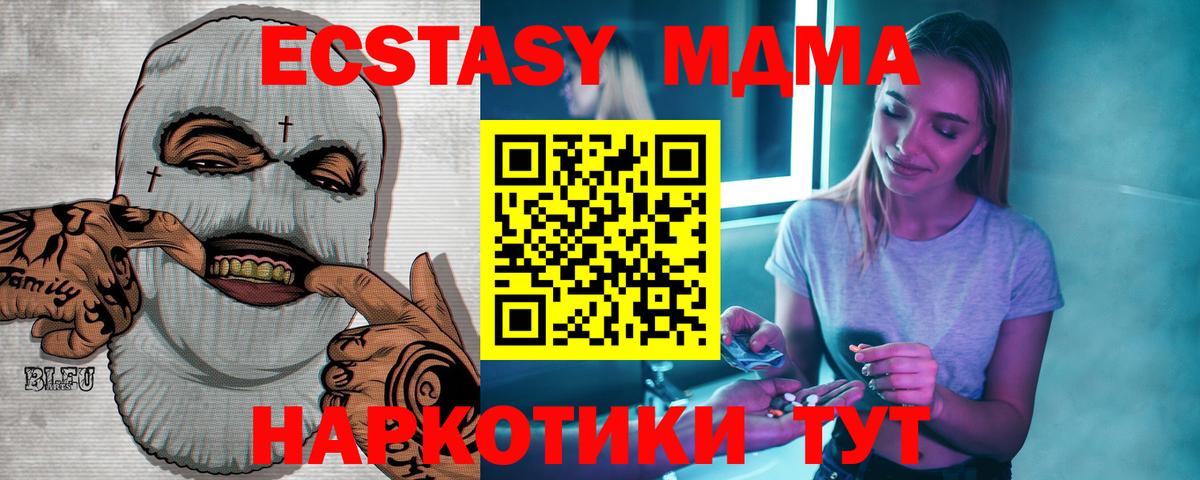 МДМА crystal  MDMA  Старый Оскол  Вход с VPN 