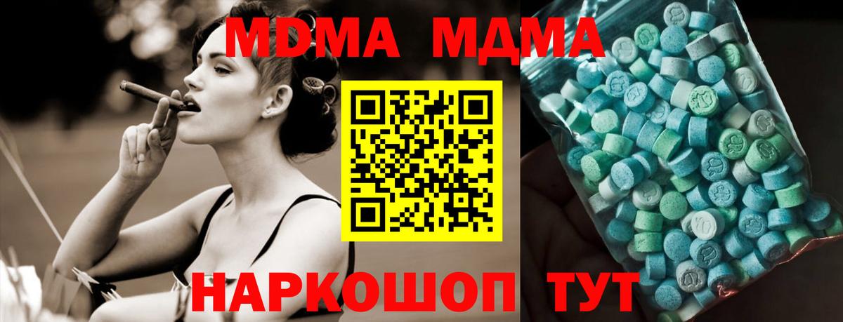 MDMA VHQ Старый Оскол