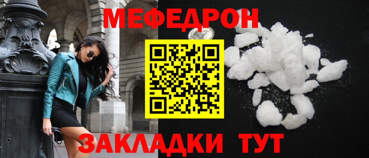 МЯУ-МЯУ кристаллы  Старый Оскол  МЕФ  наркота  МЯУ-МЯУ mephedrone 