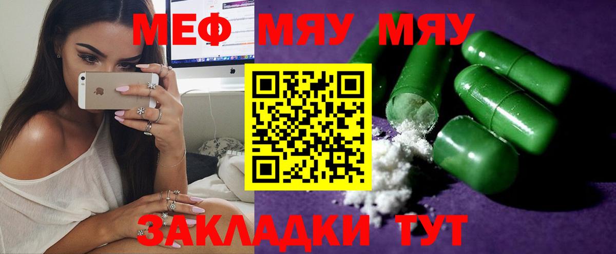 Меф 4 MMC  МЕФ  Меф mephedrone  Старый Оскол  Вход с VPN 