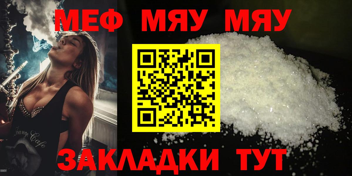 Меф кристаллы Старый Оскол