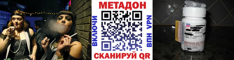 МЕТАДОН белоснежный  купить  сайты  Старый Оскол 