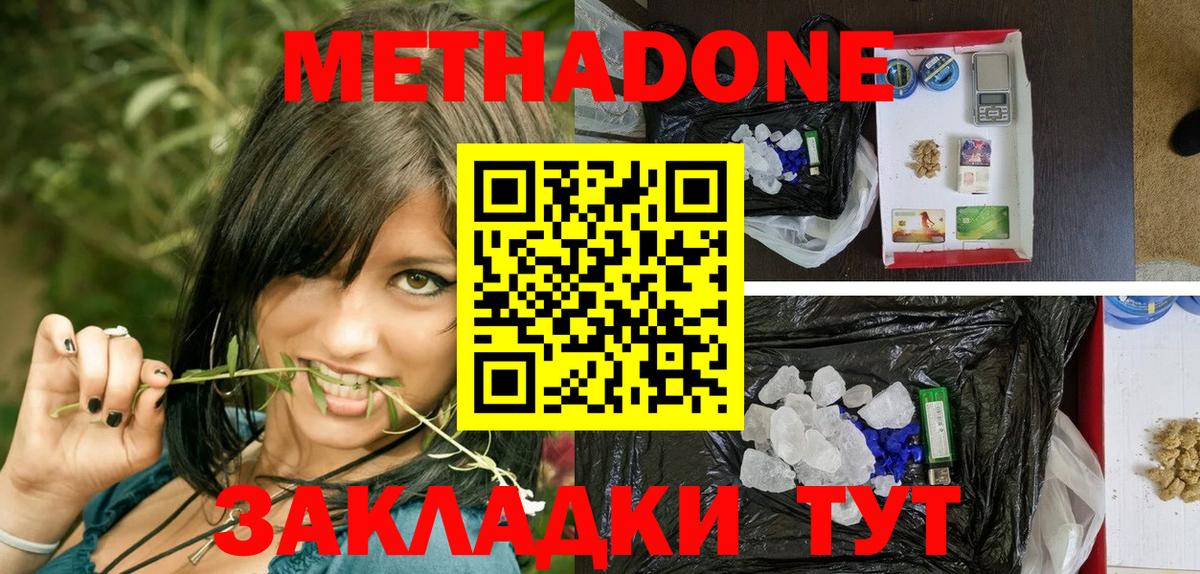 Старый Оскол  Метадон methadone  ссылка на мегу tor  МЕТАДОН VHQ  Вход с VPN 