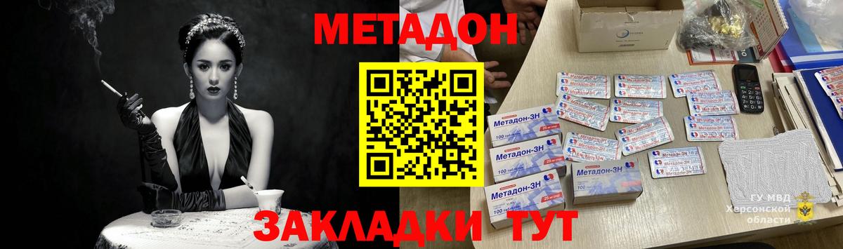 Метадон мёд Старый Оскол