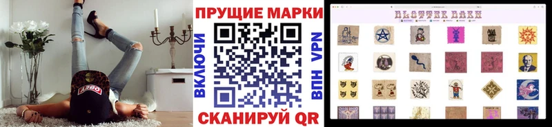 Наркотические марки 1500мкг  купить   гидра tor  Старый Оскол 