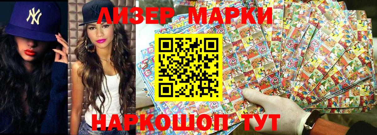 Марки N-bome 1,8мг  Марки N-bome 1,8мг  Старый Оскол  Вход с VPN 