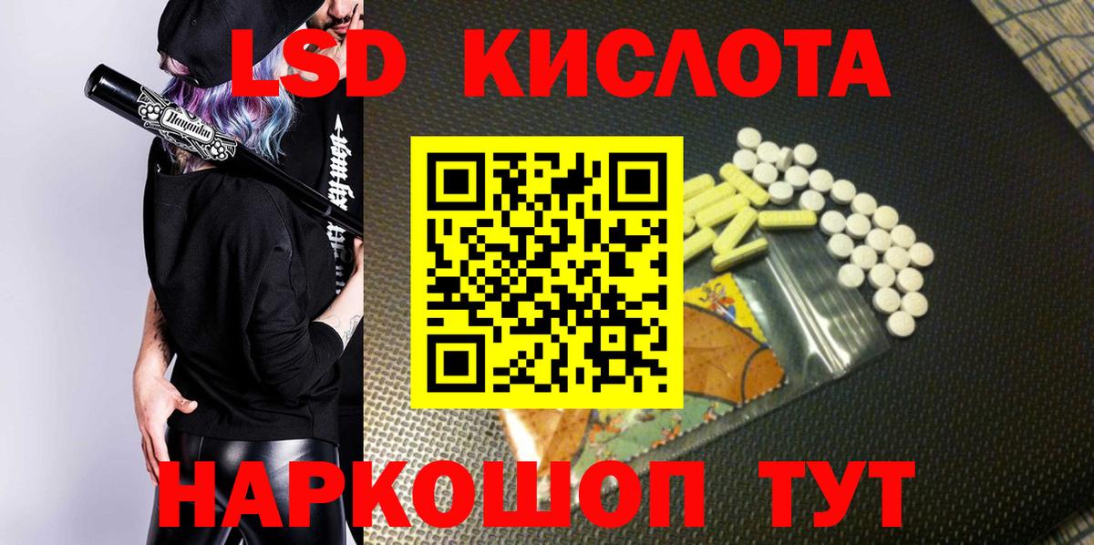 Марки NBOMe 1,5мг Старый Оскол