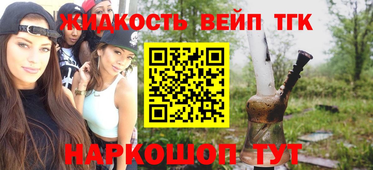 Дистиллят ТГК Wax Старый Оскол