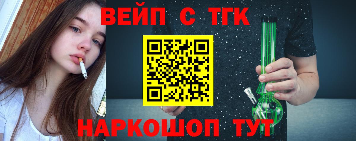 Старый Оскол  Дистиллят ТГК гашишное масло  Вход с VPN 
