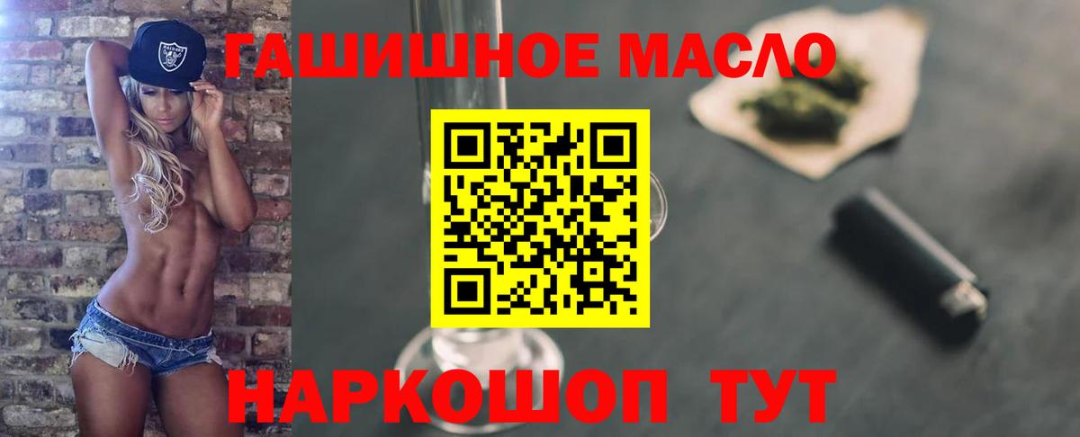 где найти   kraken ONION  Дистиллят ТГК THC oil  Старый Оскол 