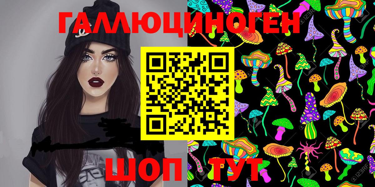 Галлюциногенные грибы Psilocybe Старый Оскол