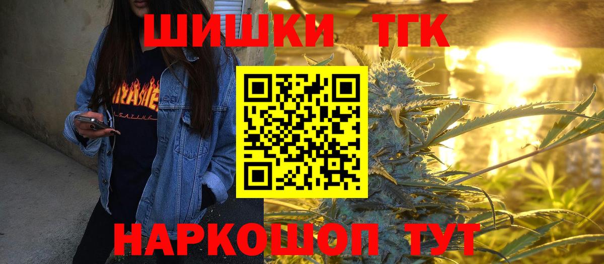 Бошки Шишки план  Бошки Шишки LSD WEED  Бошки Шишки планчик  Старый Оскол 