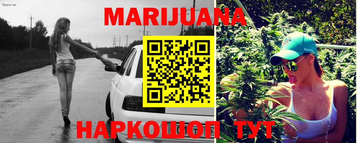 Марихуана Ganja  Марихуана конопля  Вход с VPN  Марихуана тримм  Бошки Шишки THC 21%  Старый Оскол 